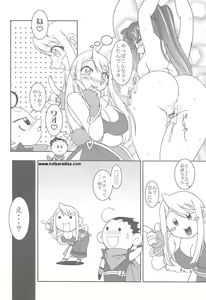 Page 23 of Nettai Ouhi 6 - preview thumbnail