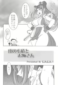 Page 5 of Nettai Ouhi 6 - preview thumbnail