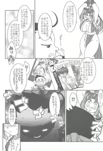 Page 7 of Nettai Ouhi 6 - preview thumbnail