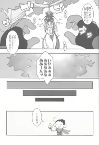 Page 8 of Nettai Ouhi 6 - preview thumbnail