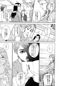 Page 3 of 團地妻慶子  初夏輪姦篇 - preview thumbnail