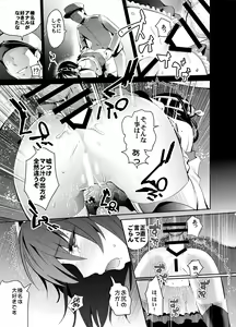 Page 14 of COMIC Mayatten da Vol. 2 - preview thumbnail
