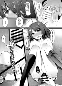 Page 22 of COMIC Mayatten da Vol. 2 - preview thumbnail