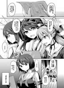 Page 4 of COMIC Mayatten da Vol. 2 - preview thumbnail