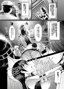 Page 5 of COMIC Mayatten da Vol. 2 - preview thumbnail