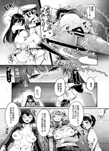 Page 6 of COMIC Mayatten da Vol. 2 - preview thumbnail