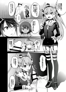 Page 7 of COMIC Mayatten da Vol. 2 - preview thumbnail