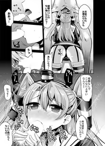 Page 8 of COMIC Mayatten da Vol. 2 - preview thumbnail