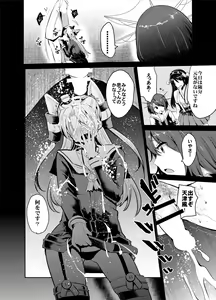 Page 9 of COMIC Mayatten da Vol. 2 - preview thumbnail