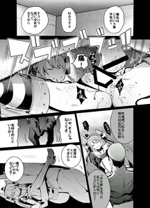 Page 10 of COMIC Mayatten da Vol. 2 - preview thumbnail