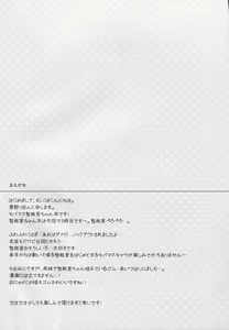 Page 3 of Usa Chieri wa Sabishinbo - preview thumbnail