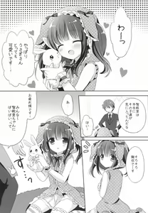 Page 4 of Usa Chieri wa Sabishinbo - preview thumbnail