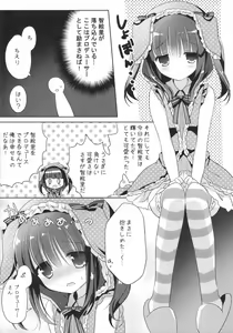 Page 5 of Usa Chieri wa Sabishinbo - preview thumbnail