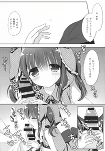 Page 8 of Usa Chieri wa Sabishinbo - preview thumbnail