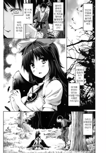 Page 3 of Soragoto Yatagarasu | 헛소리 야타가라스 - preview thumbnail