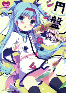 Enban Syndrome — hentai manga cover on Fhentai