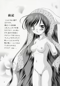 Page 3 of Ningyou Ai 7 ~Pygmalion Complex VII~ - preview thumbnail