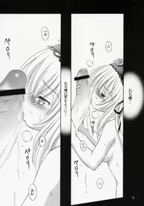 Page 4 of Ningyou Ai 7 ~Pygmalion Complex VII~ - preview thumbnail