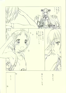 Page 4 of Yamato Hotel e Youkoso Kai - preview thumbnail