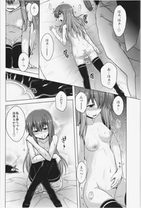 Page 18 of Yumemigokochi no Uchouten - preview thumbnail