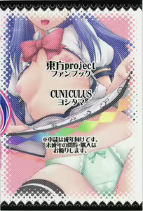Page 2 of Yumemigokochi no Uchouten - preview thumbnail