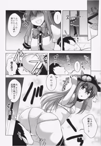 Page 6 of Yumemigokochi no Uchouten - preview thumbnail