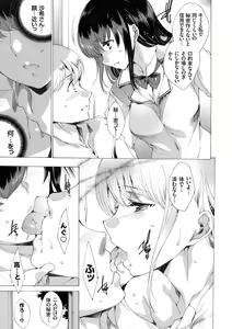 Page 8 of COMIC Grape Vol. 15 - preview thumbnail