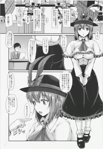 Page 3 of IKU-KANO - Iku-san to H na Himitsu - preview thumbnail
