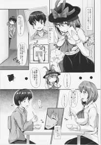 Page 5 of IKU-KANO - Iku-san to H na Himitsu - preview thumbnail