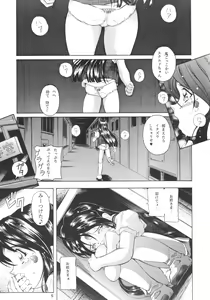 Page 4 of THAN PARA 12 - preview thumbnail