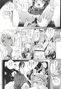 Page 7 of THAN PARA 12 - preview thumbnail