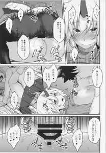 Page 13 of Moshimo Hoshiguma Yuugi ga Oyomesan Dattara - preview thumbnail