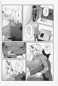 Page 4 of Moshimo Hoshiguma Yuugi ga Oyomesan Dattara - preview thumbnail