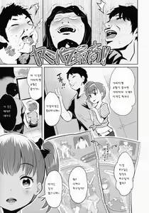 Page 9 of YamiPara! Dai 0 Dan - preview thumbnail