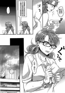 Page 56 of Aisare Shouwaru Love Bitch -My Lovely Bitch- - preview thumbnail