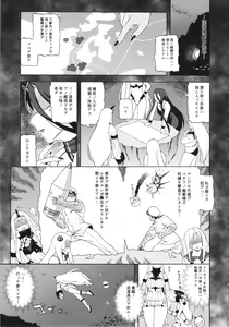 Page 3 of Kouwan-chan no Spy Daisakusen - preview thumbnail