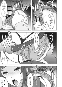 Page 4 of Fumina no Namaiki na Ana ni Pyu - preview thumbnail
