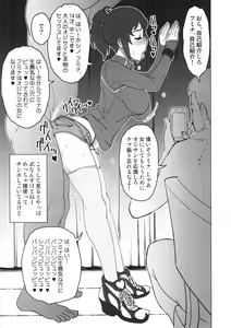 Page 8 of Fumina no Namaiki na Ana ni Pyu - preview thumbnail
