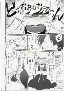 Page 3 of Shinobu Bridal - preview thumbnail