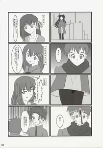 Page 5 of Carni☆Phan tic Factory 7 - preview thumbnail