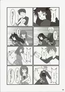 Page 8 of Carni☆Phan tic Factory 7 - preview thumbnail