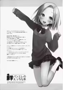 Page 3 of ButaGaku BanEl no Ecchi na Hon - preview thumbnail