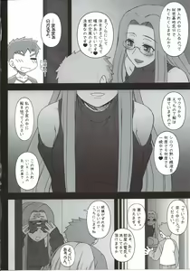 Page 3 of Oshiire no Medusa - preview thumbnail