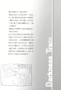 Page 8 of Darkness Train - preview thumbnail