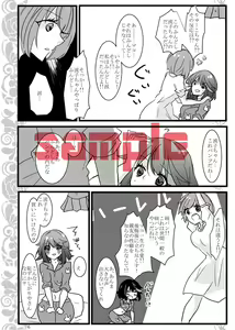 Page 3 of 新刊サンプル kill la kill sample - preview thumbnail