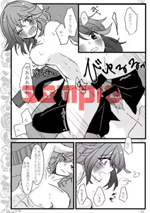 Page 7 of 新刊サンプル kill la kill sample - preview thumbnail