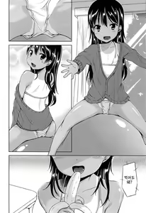 Page 167 of Hajimete Janai yo? - preview thumbnail