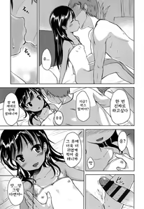 Page 176 of Hajimete Janai yo? - preview thumbnail