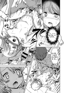 Page 56 of Hajimete Janai yo? - preview thumbnail