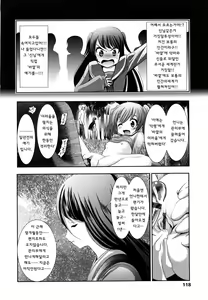 Page 117 of Sho-Chu-Rock 2 - preview thumbnail